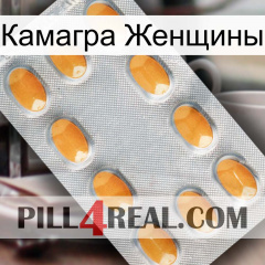 Камагра Женщины cialis3